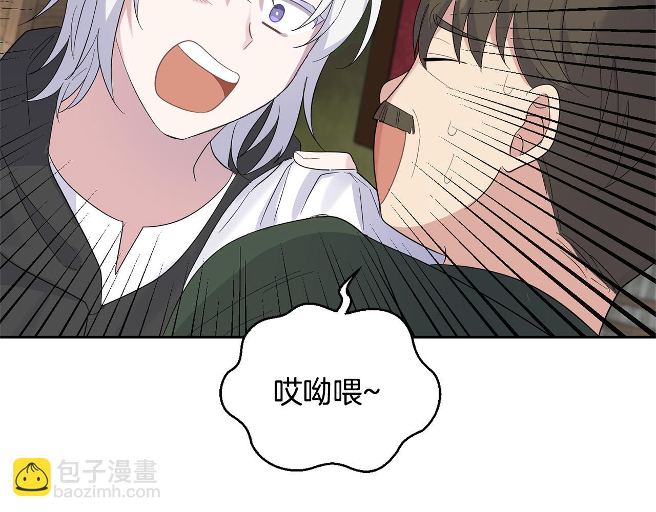 最菜魔王又怎樣？ - 第67話 珍貴的魔族(3/4) - 2