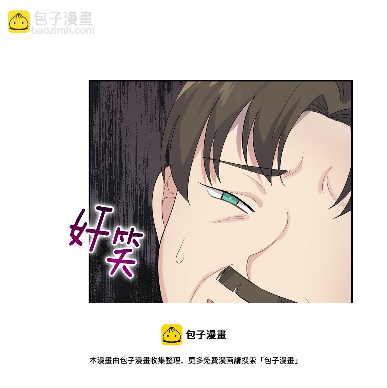 最菜魔王又怎樣？ - 第67話 珍貴的魔族(3/4) - 3