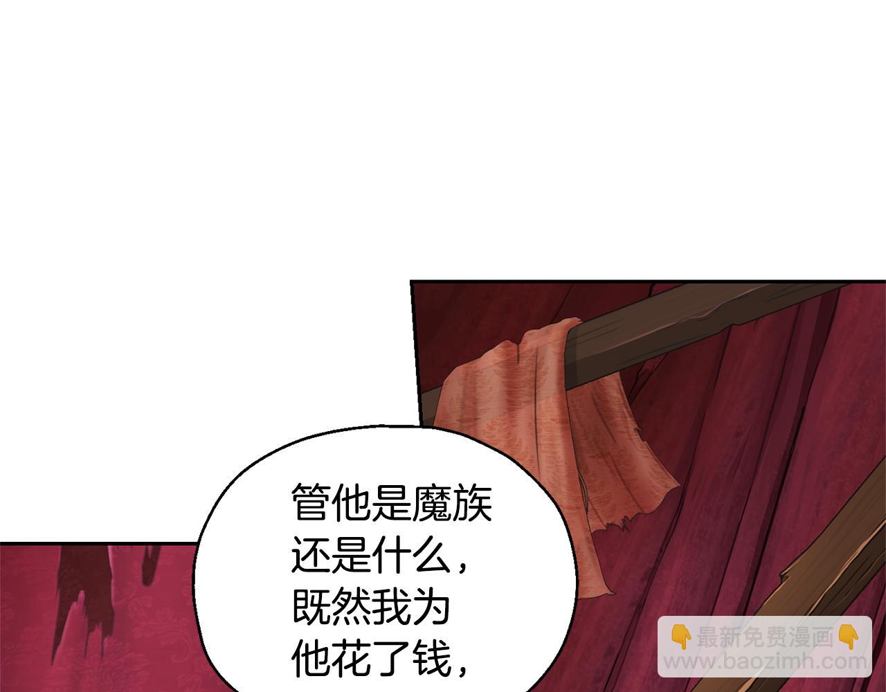 最菜魔王又怎樣？ - 第67話 珍貴的魔族(3/4) - 5