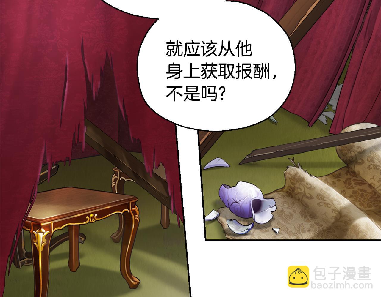 最菜魔王又怎樣？ - 第67話 珍貴的魔族(3/4) - 6