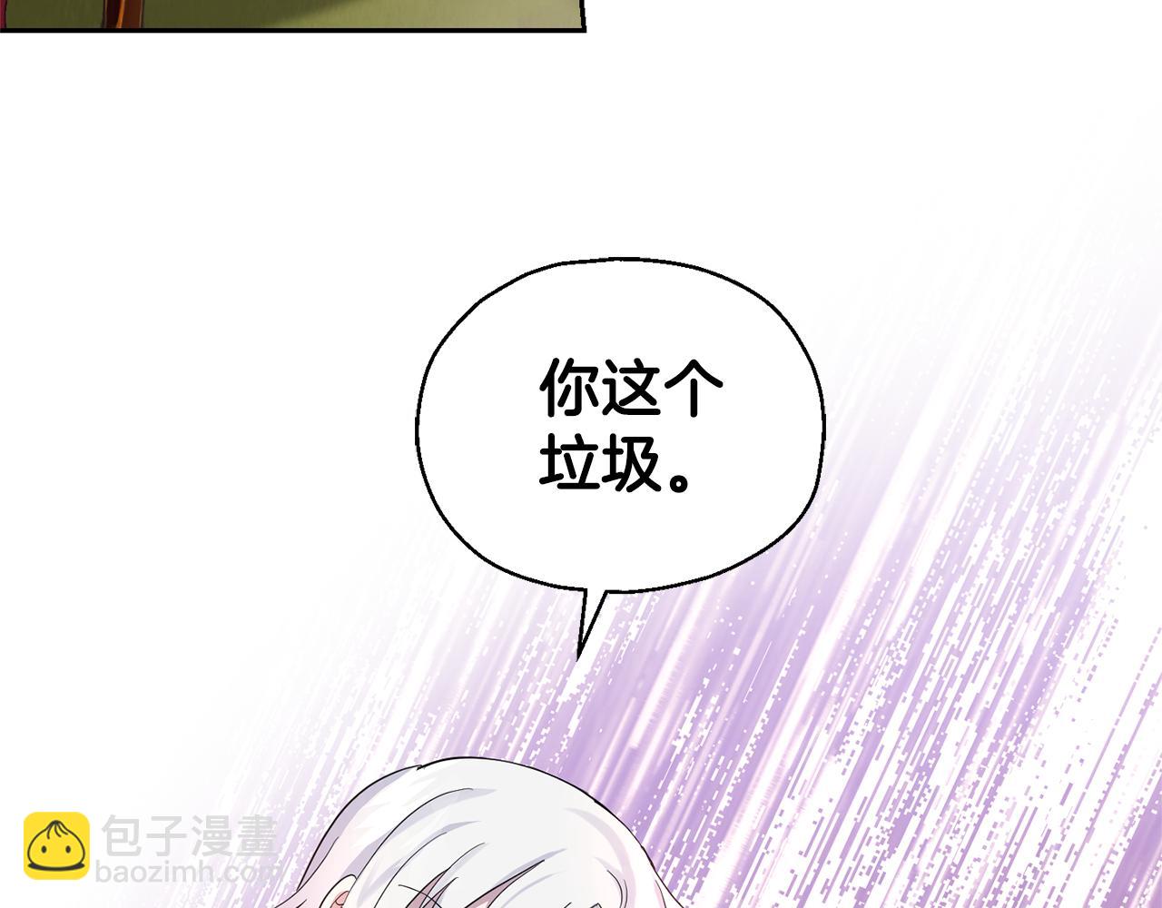 最菜魔王又怎樣？ - 第67話 珍貴的魔族(3/4) - 7