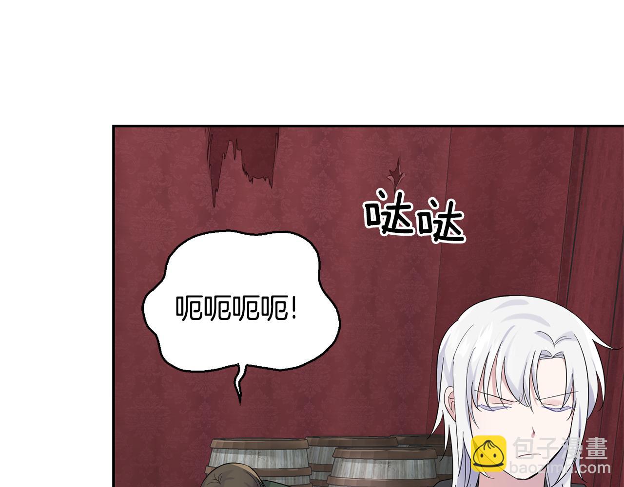 最菜魔王又怎樣？ - 第67話 珍貴的魔族(3/4) - 2