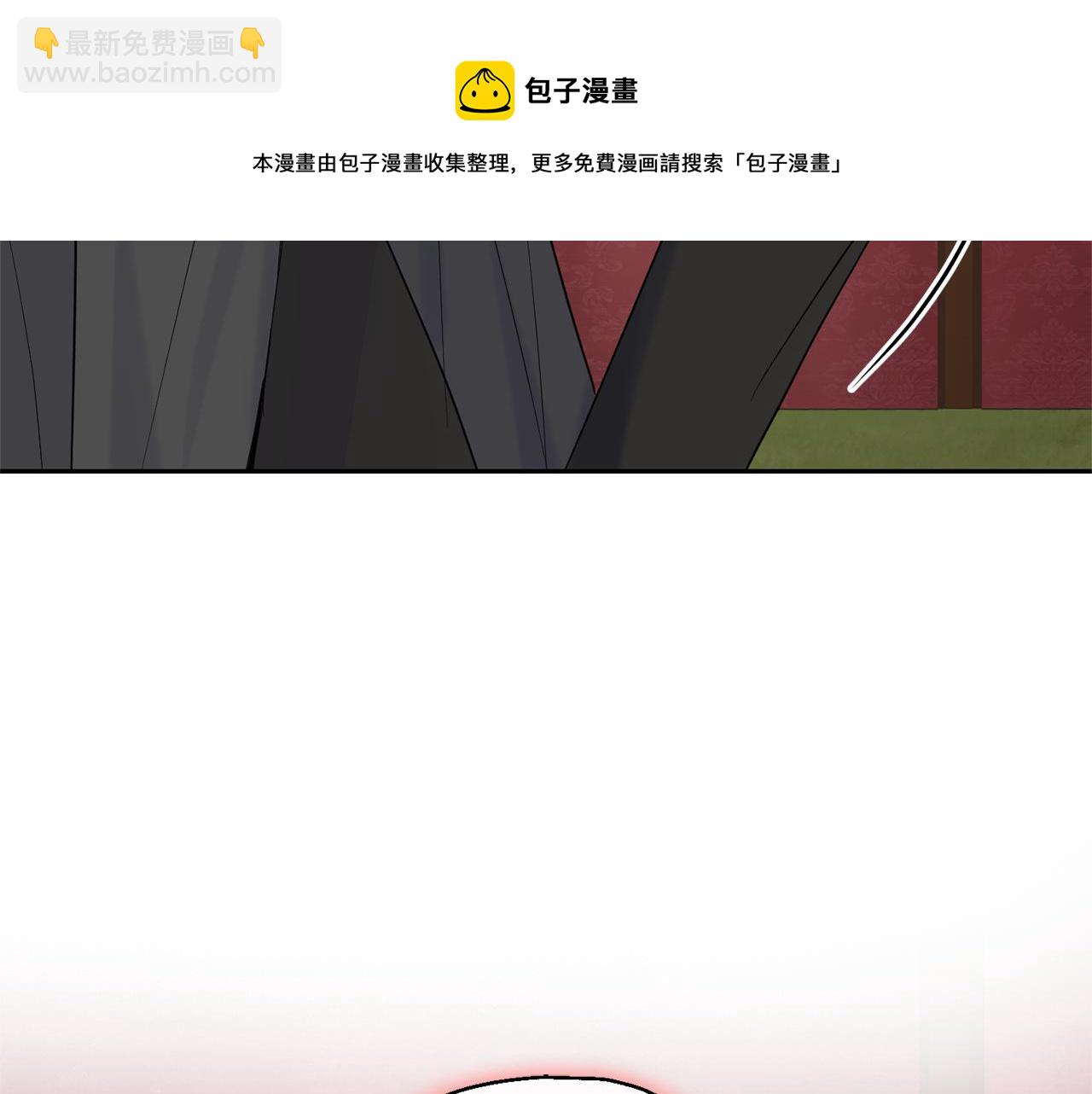 最菜魔王又怎樣？ - 第67話 珍貴的魔族(3/4) - 5