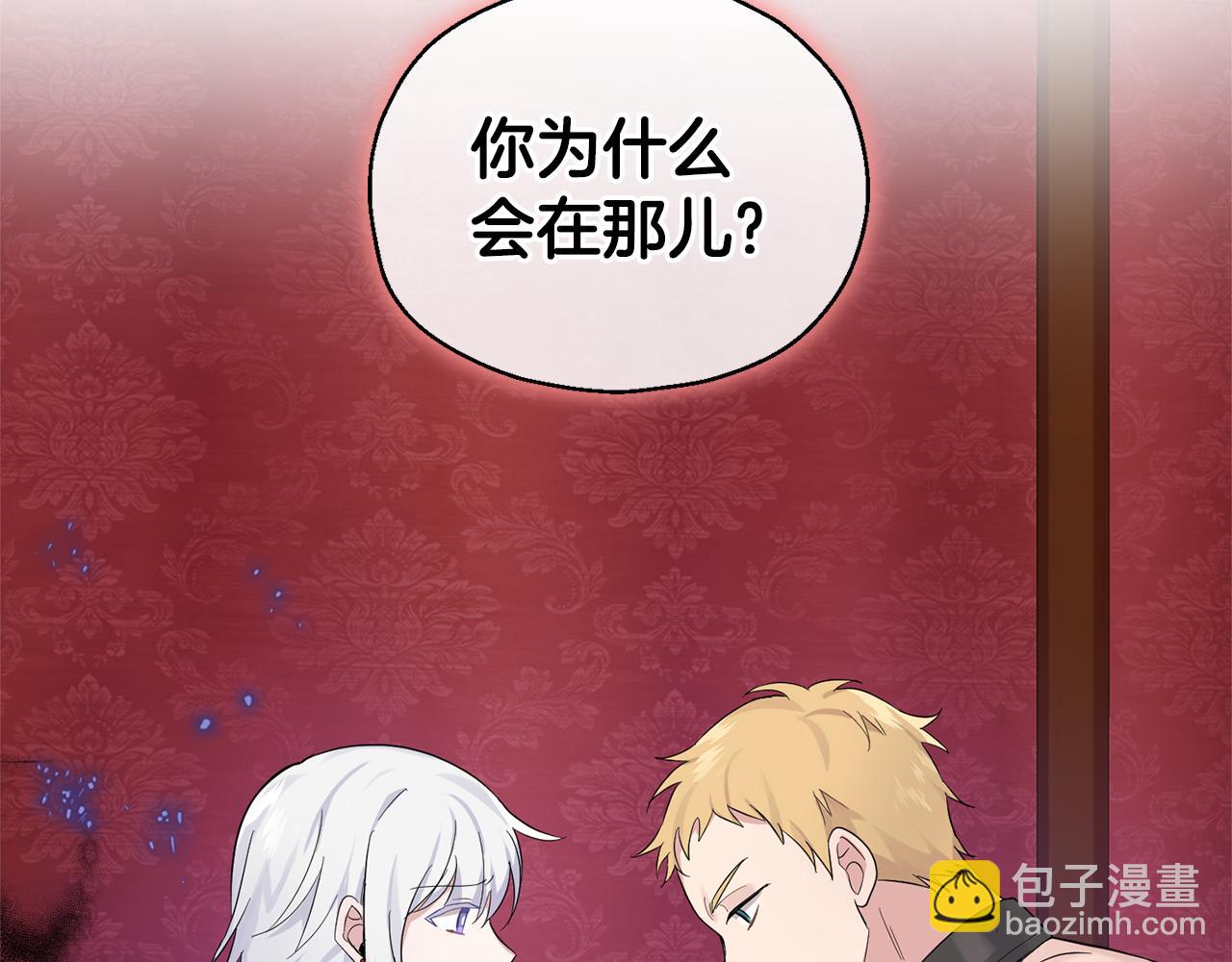 最菜魔王又怎樣？ - 第67話 珍貴的魔族(3/4) - 6