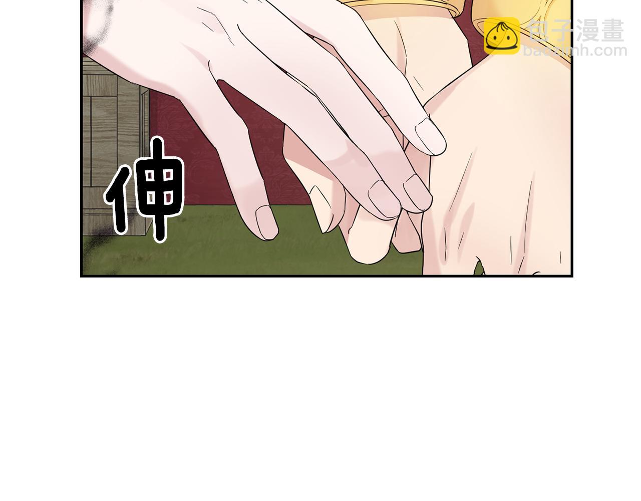 最菜魔王又怎樣？ - 第67話 珍貴的魔族(3/4) - 3