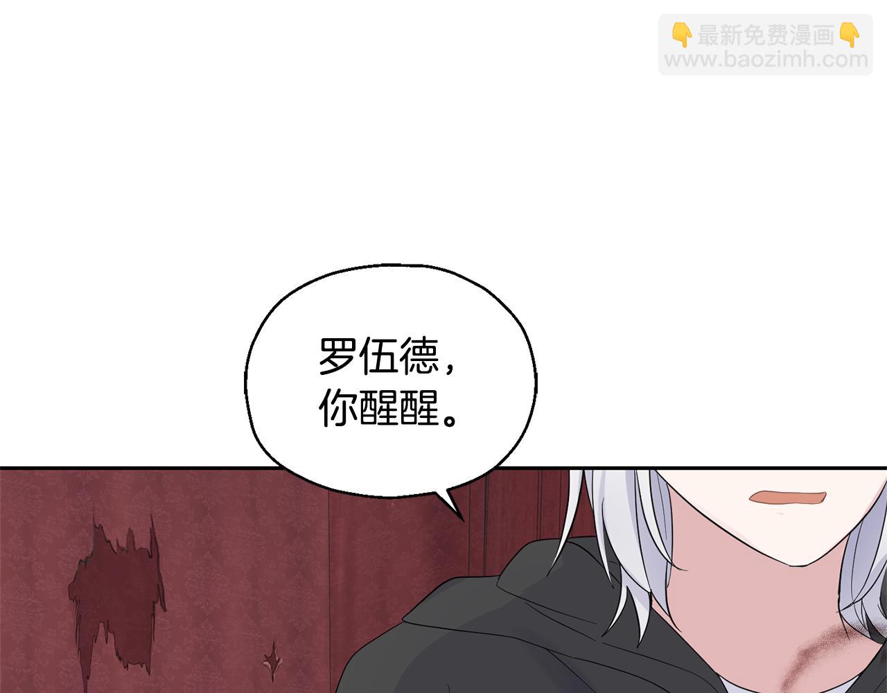 最菜魔王又怎樣？ - 第67話 珍貴的魔族(3/4) - 4