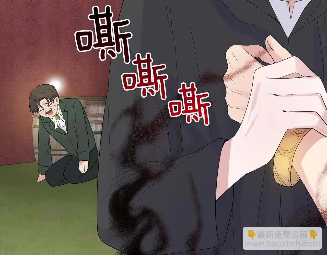 最菜魔王又怎樣？ - 第67話 珍貴的魔族(3/4) - 5