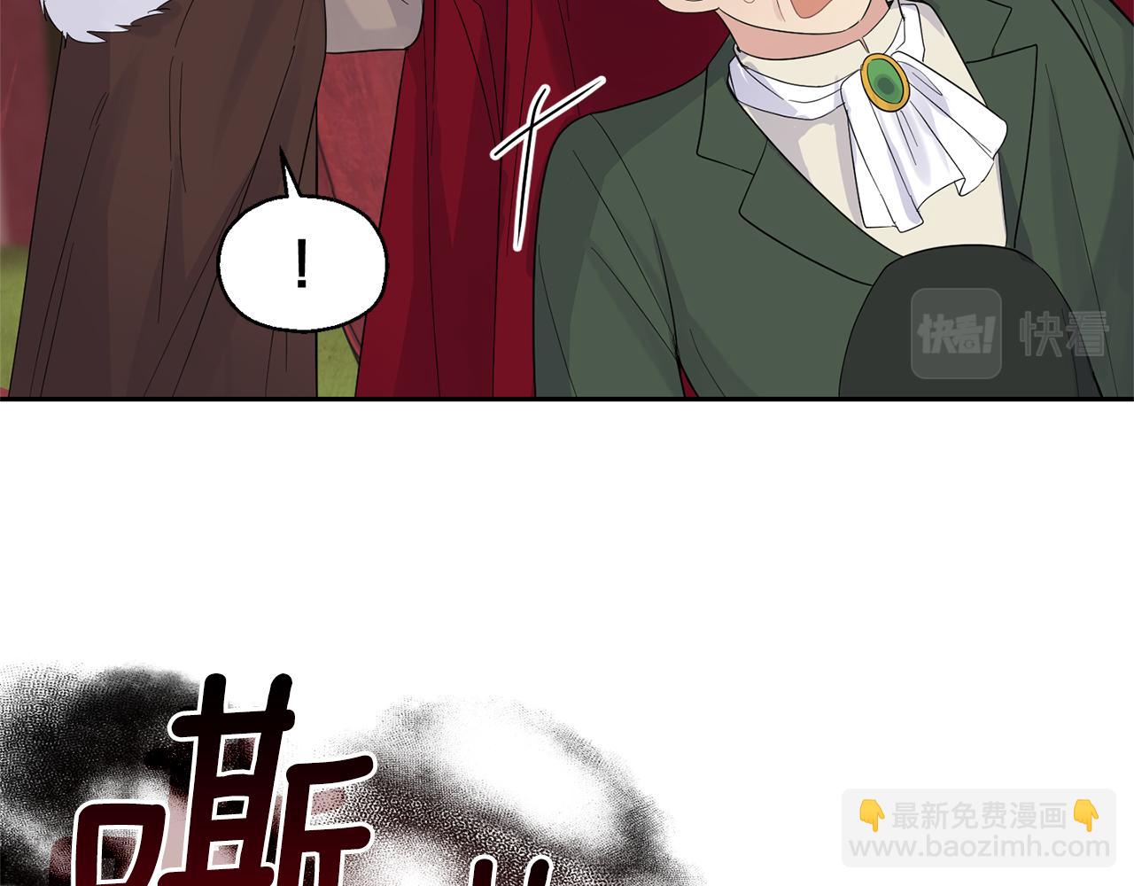 最菜魔王又怎樣？ - 第67話 珍貴的魔族(4/4) - 2