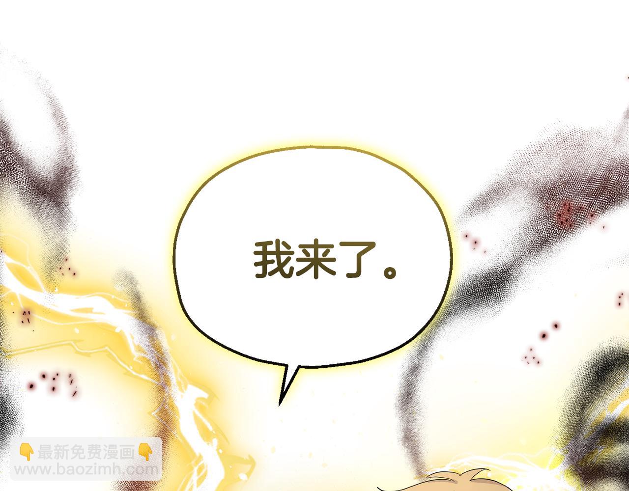 最菜魔王又怎樣？ - 第67話 珍貴的魔族(4/4) - 1