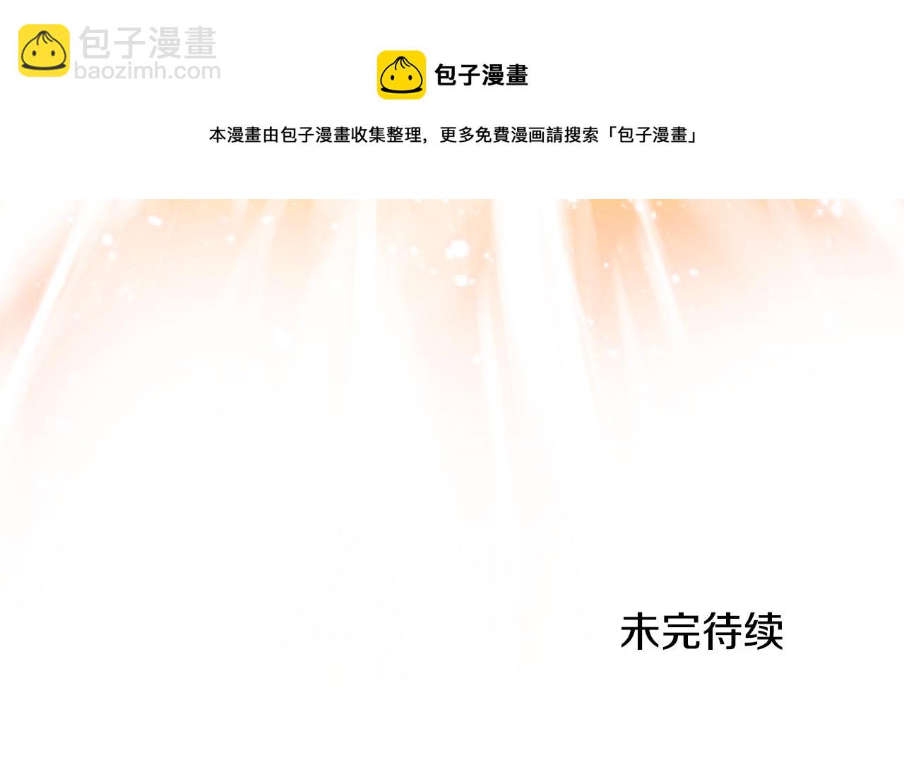 最菜魔王又怎樣？ - 第67話 珍貴的魔族(4/4) - 3