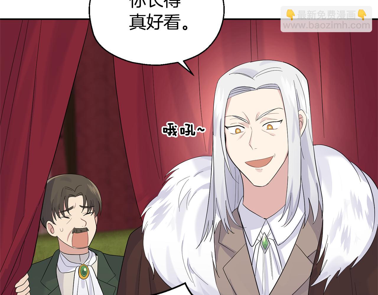 最菜魔王又怎樣？ - 第67話 珍貴的魔族(1/4) - 1