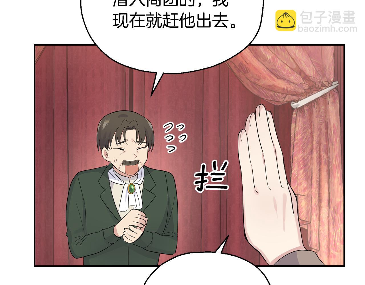 最菜魔王又怎樣？ - 第67話 珍貴的魔族(1/4) - 3