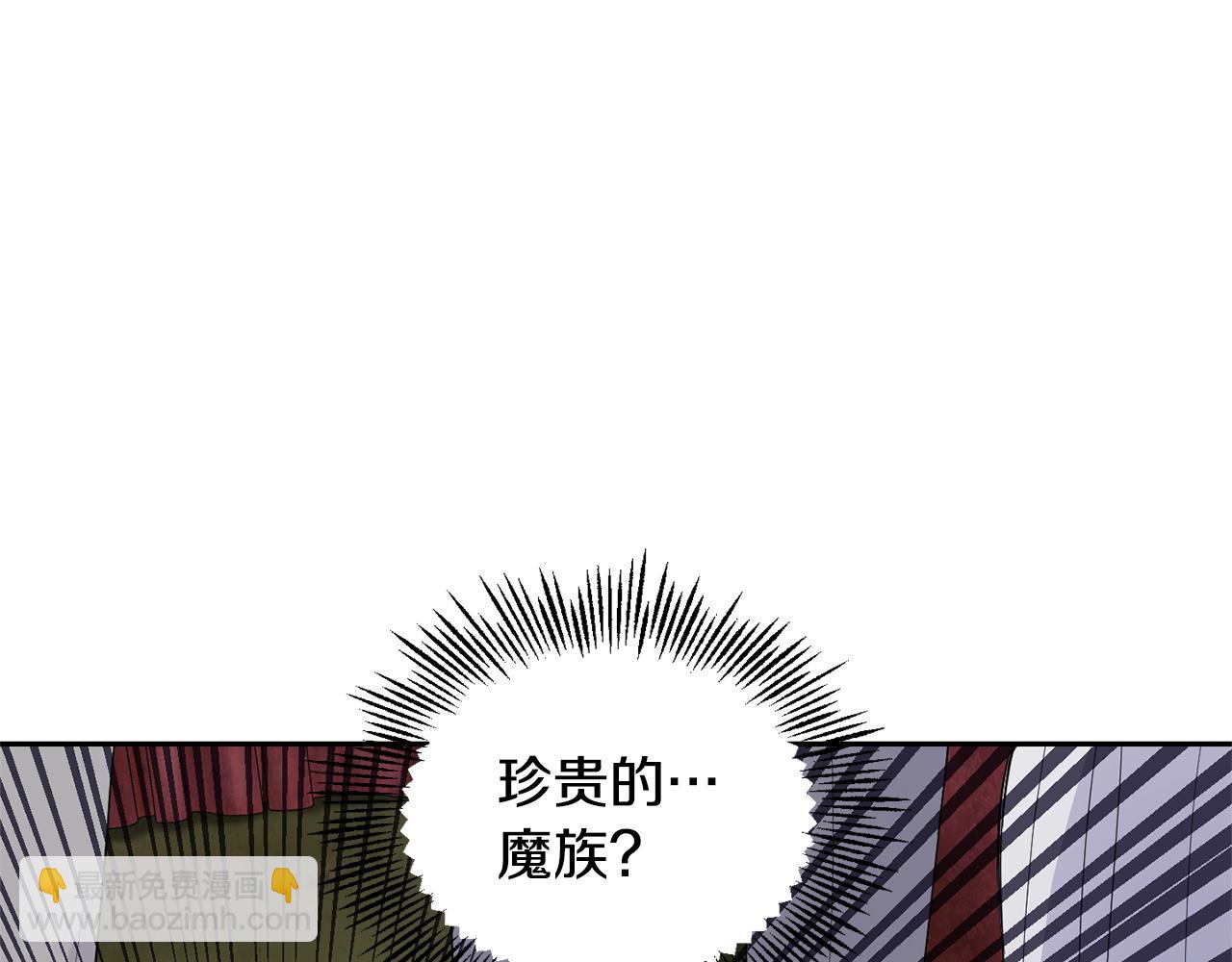 最菜魔王又怎樣？ - 第67話 珍貴的魔族(1/4) - 7