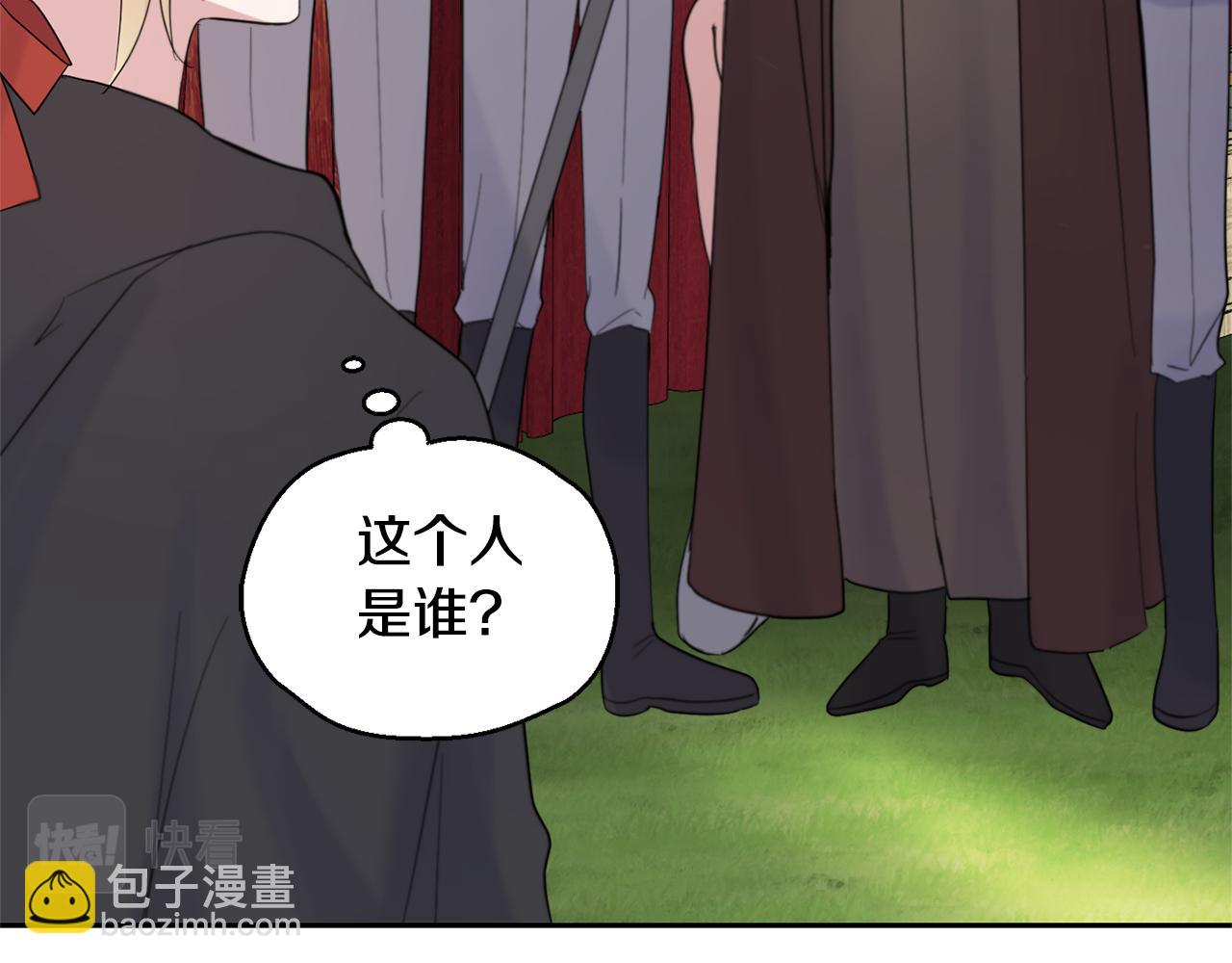 最菜魔王又怎樣？ - 第67話 珍貴的魔族(1/4) - 3