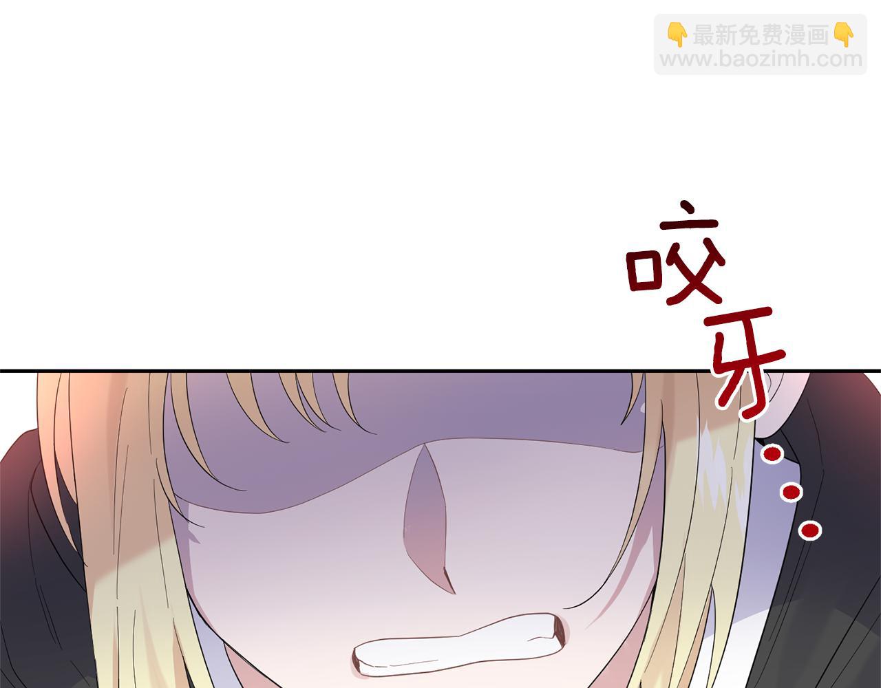 最菜魔王又怎樣？ - 第67話 珍貴的魔族(1/4) - 1