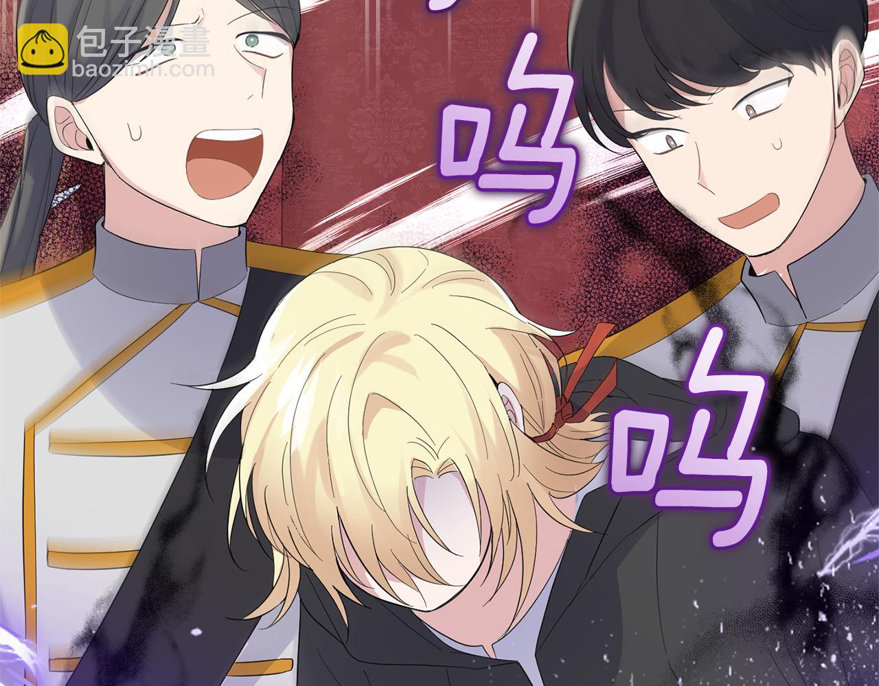 最菜魔王又怎樣？ - 第67話 珍貴的魔族(1/4) - 3