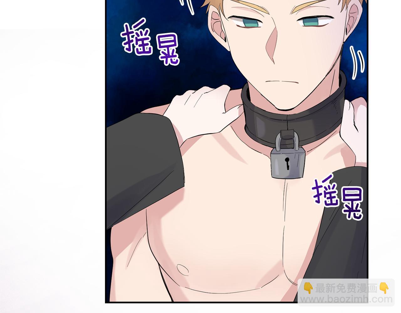 最菜魔王又怎樣？ - 第67話 珍貴的魔族(2/4) - 6