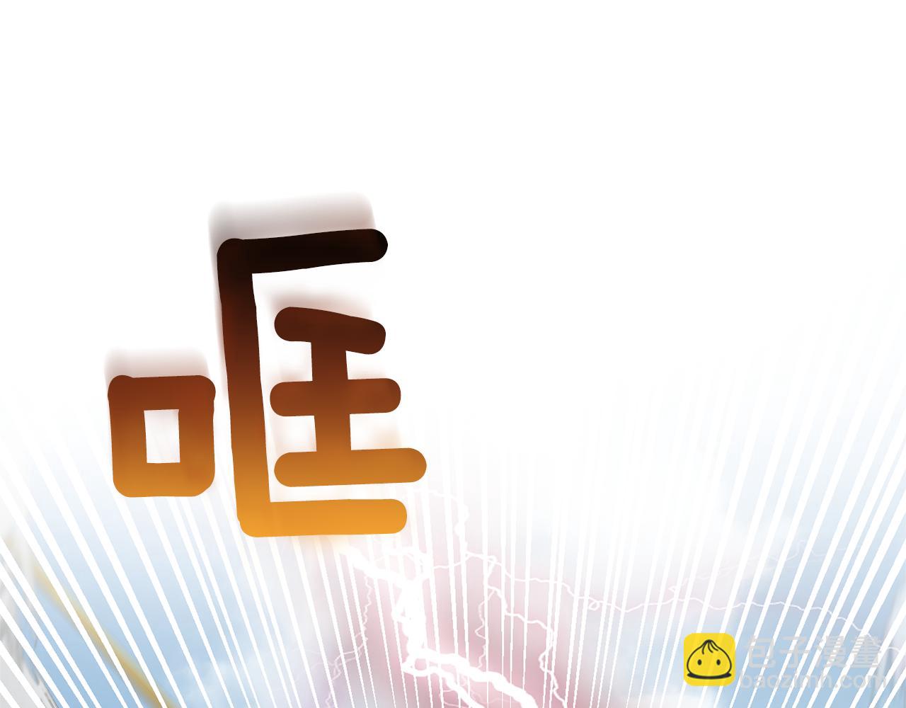 最菜魔王又怎樣？ - 第67話 珍貴的魔族(2/4) - 2