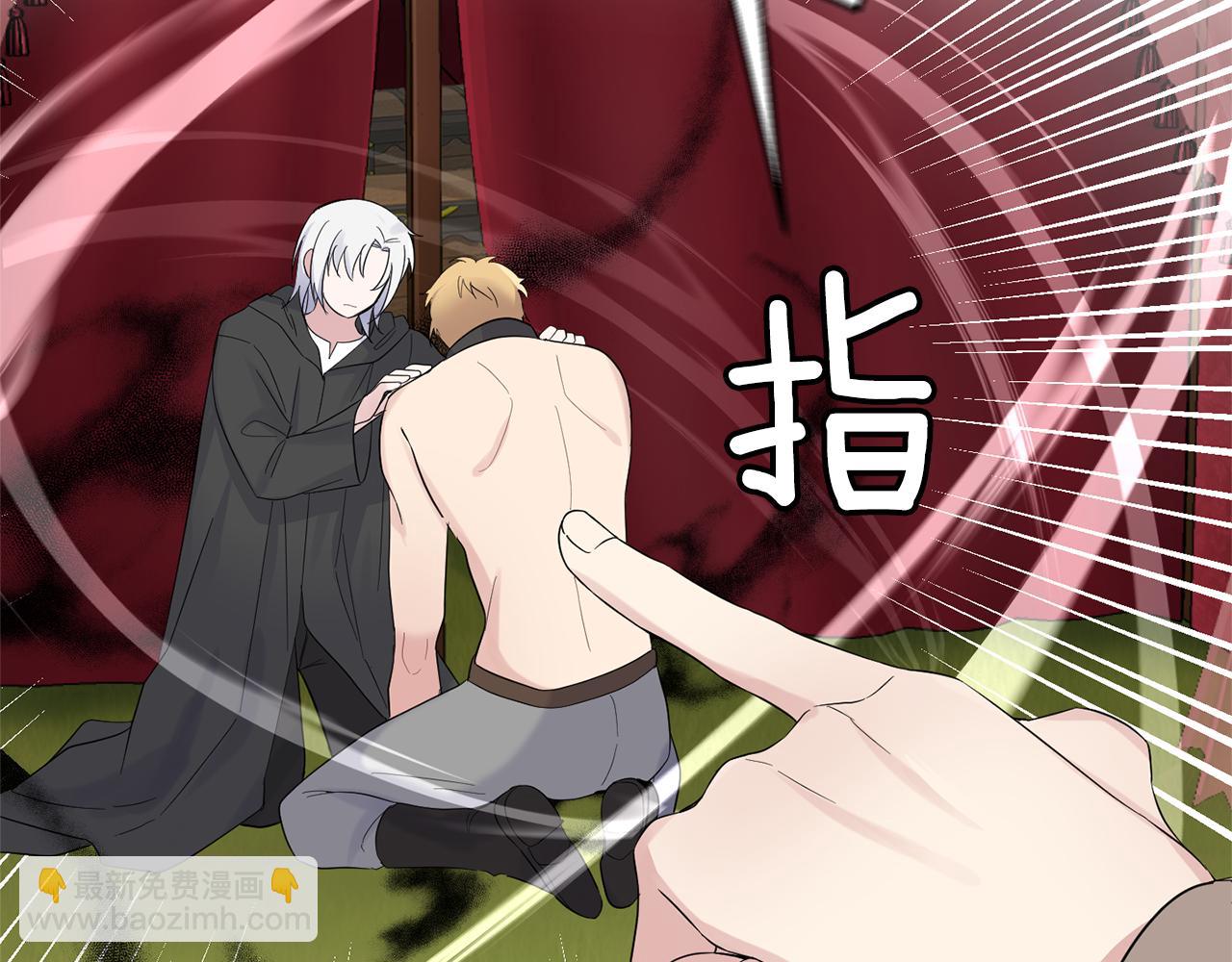 最菜魔王又怎樣？ - 第67話 珍貴的魔族(2/4) - 1