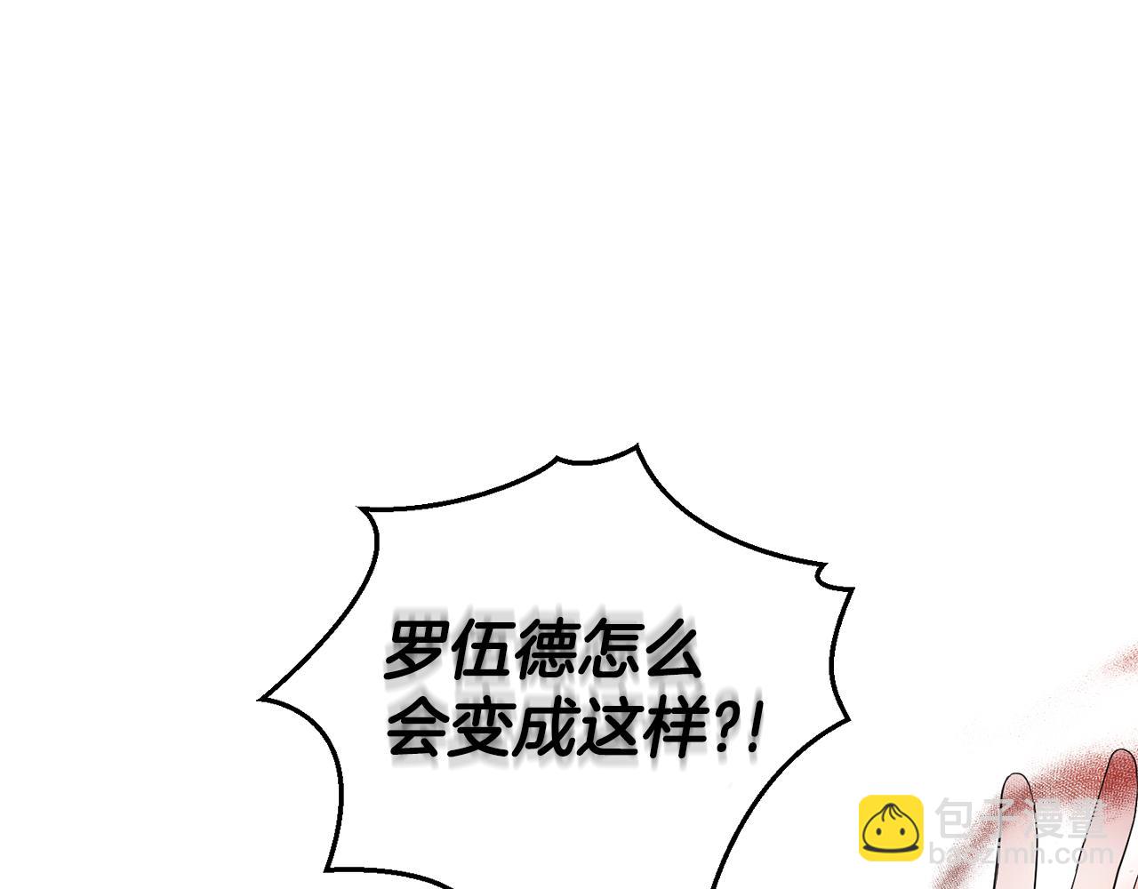 最菜魔王又怎樣？ - 第67話 珍貴的魔族(2/4) - 6