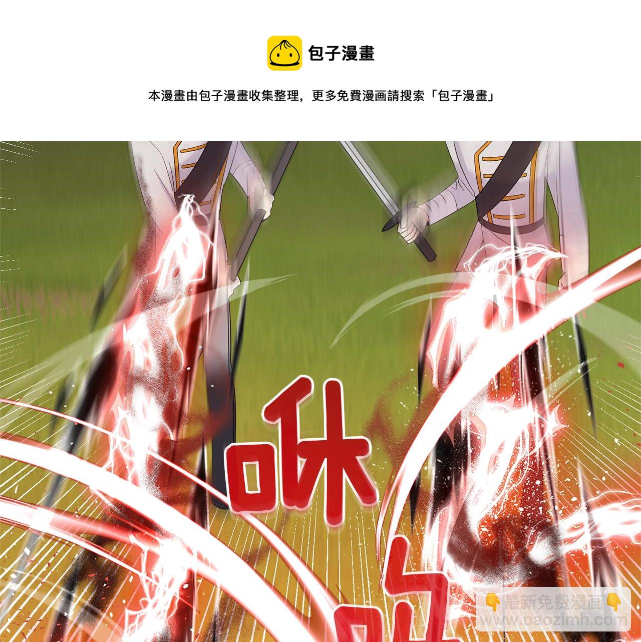 最菜魔王又怎樣？ - 第67話 珍貴的魔族(2/4) - 1