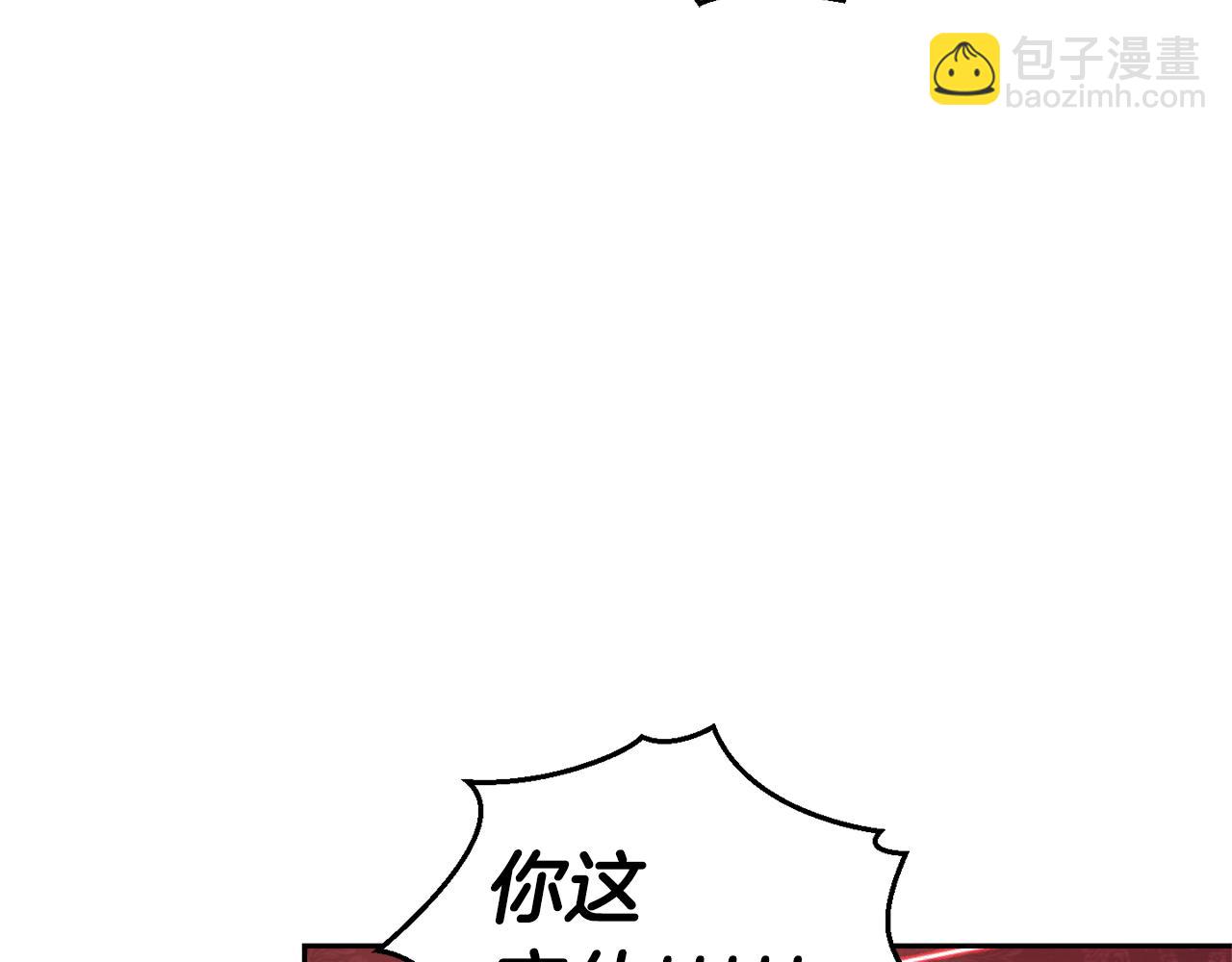 最菜魔王又怎樣？ - 第67話 珍貴的魔族(2/4) - 4