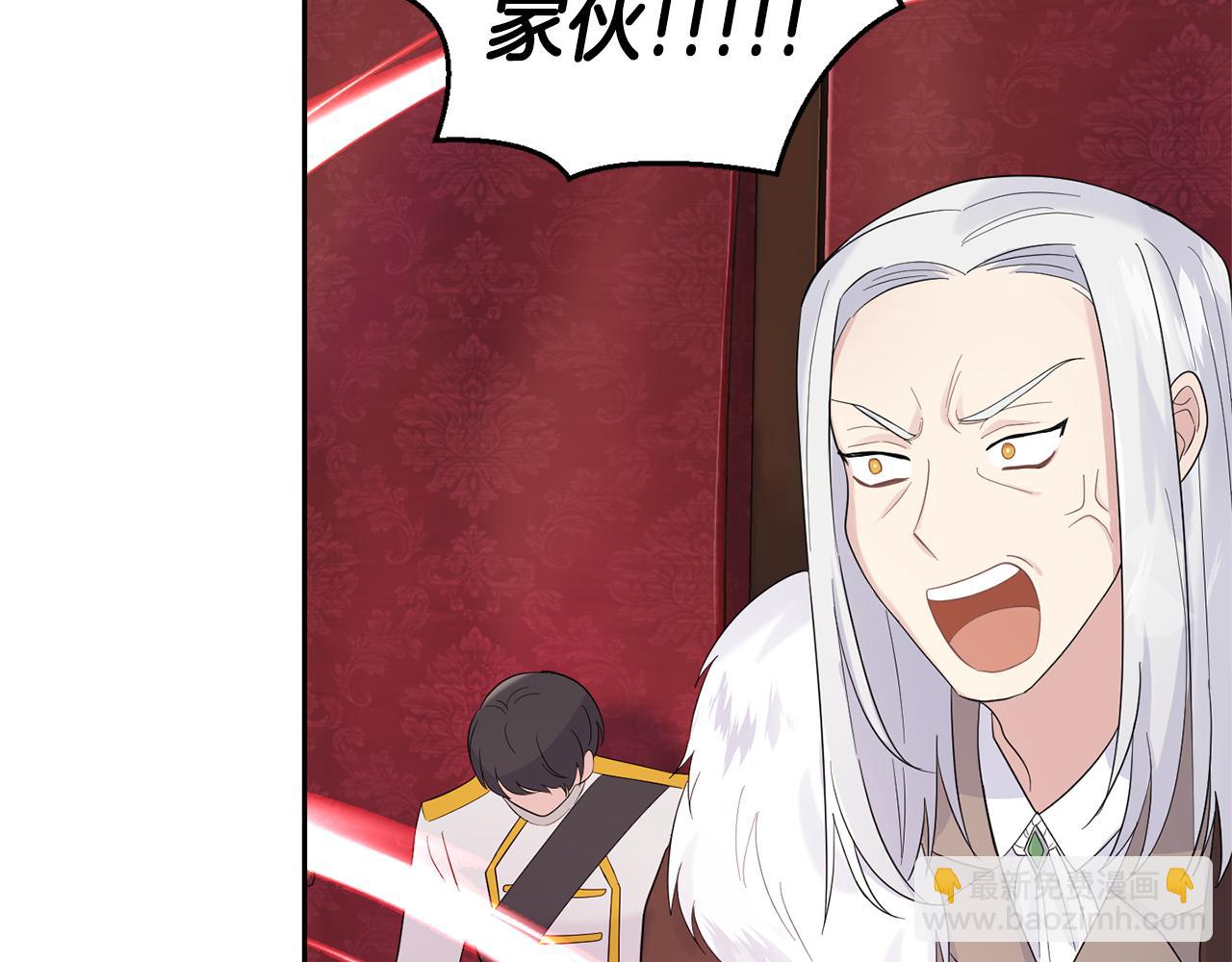 最菜魔王又怎樣？ - 第67話 珍貴的魔族(2/4) - 5