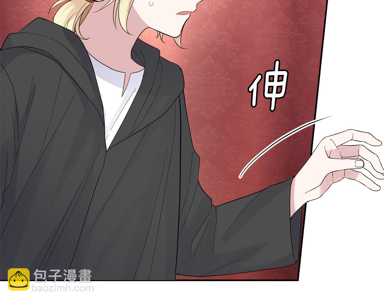 最菜魔王又怎樣？ - 第67話 珍貴的魔族(1/4) - 8