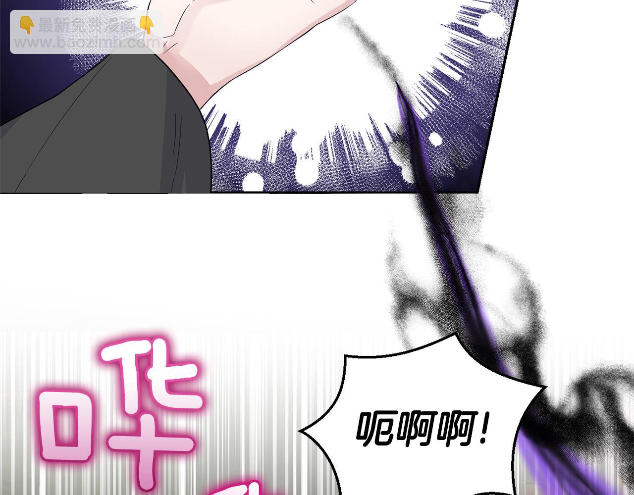 最菜魔王又怎樣？ - 第67話 珍貴的魔族(2/4) - 1