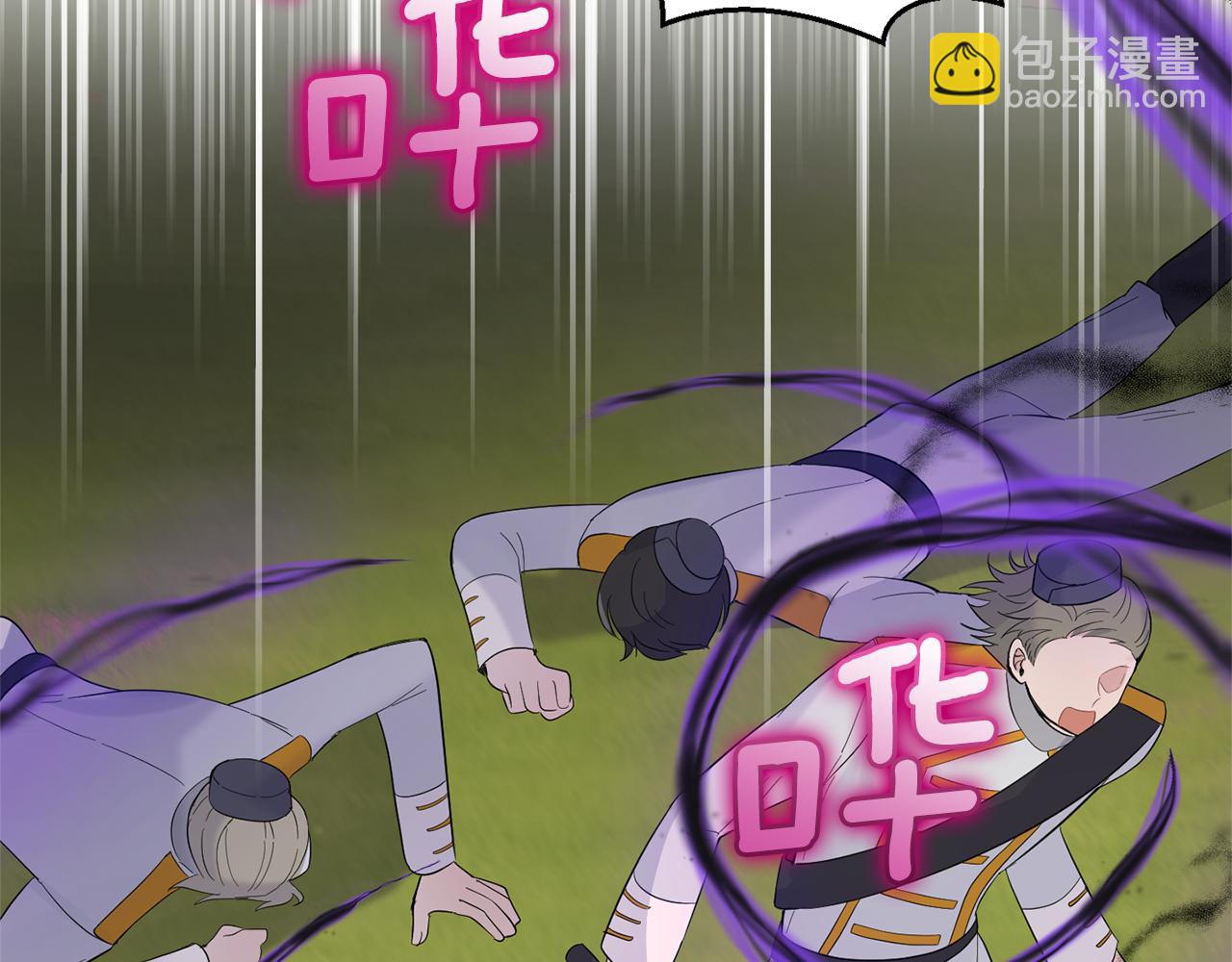 最菜魔王又怎樣？ - 第67話 珍貴的魔族(2/4) - 2