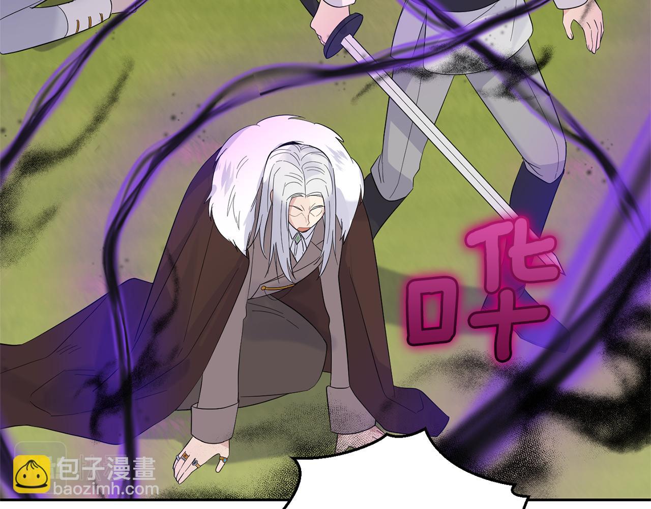 最菜魔王又怎樣？ - 第67話 珍貴的魔族(2/4) - 3