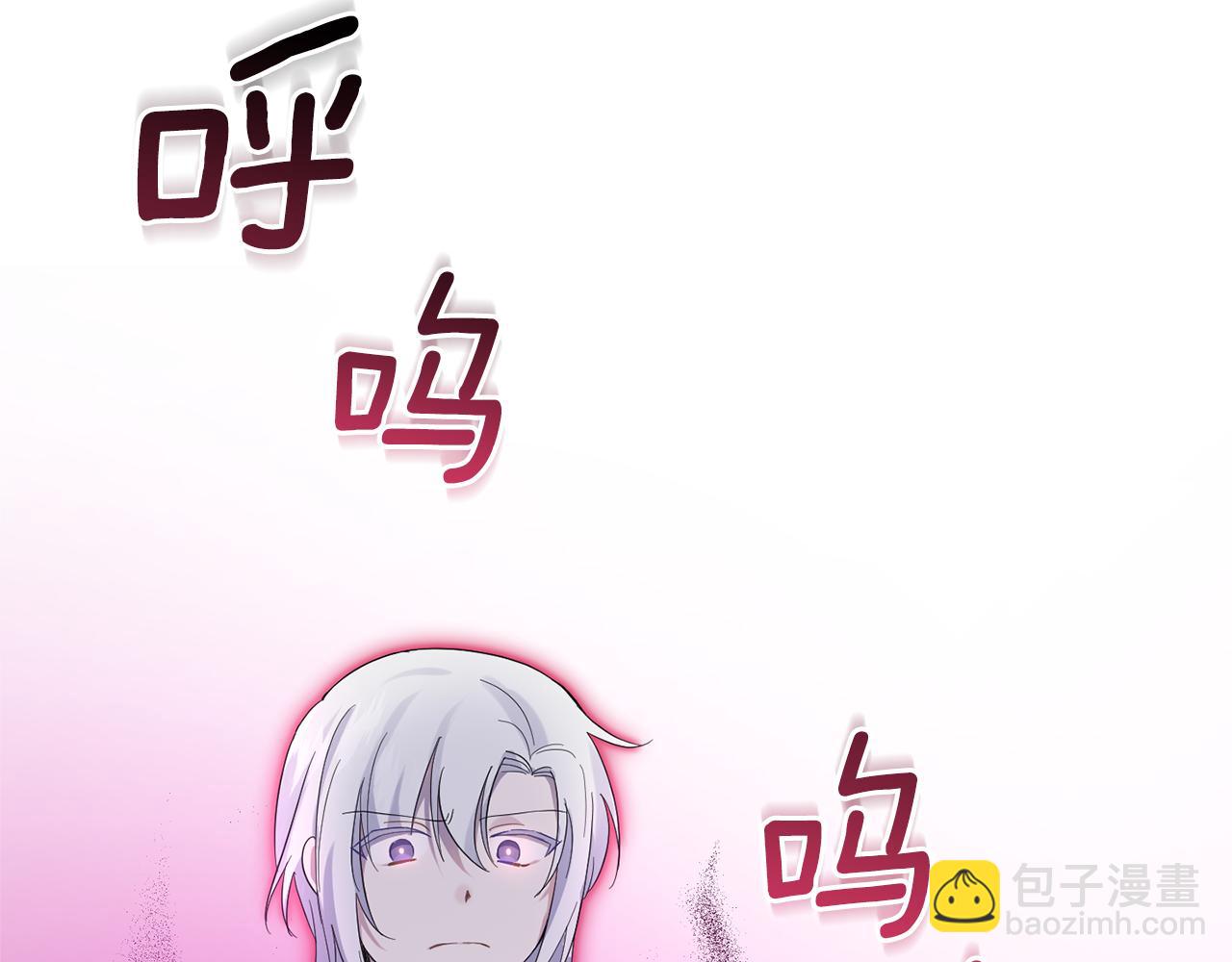 最菜魔王又怎樣？ - 第67話 珍貴的魔族(2/4) - 2