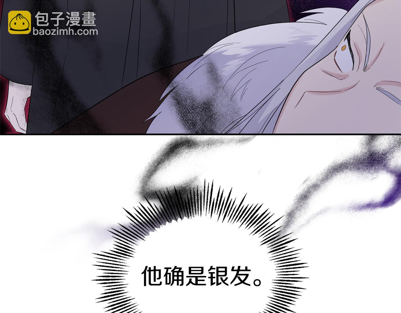 最菜魔王又怎樣？ - 第67話 珍貴的魔族(2/4) - 4