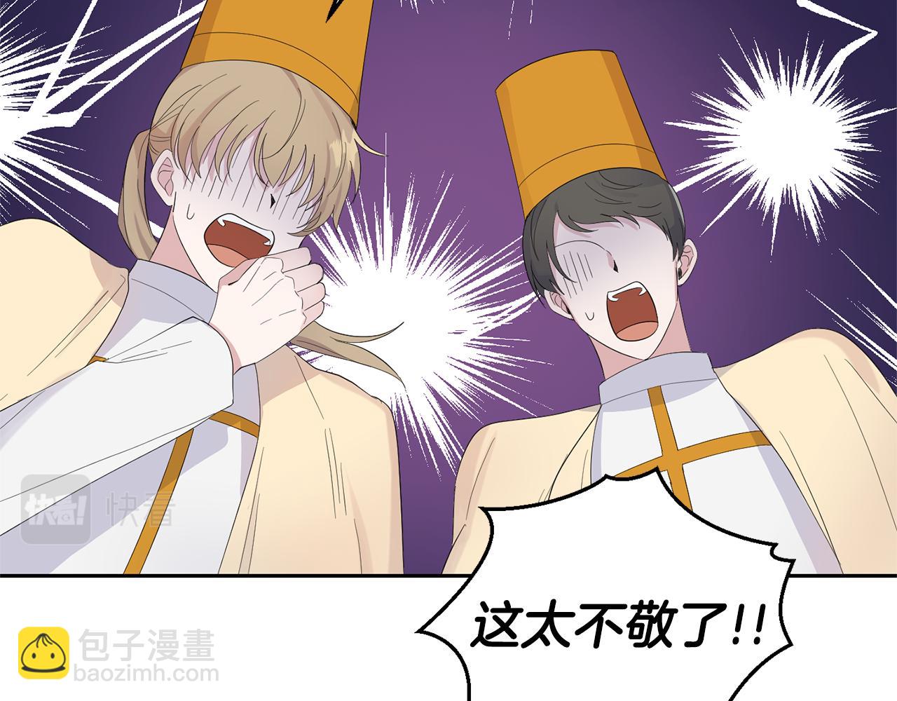 最菜魔王又怎樣？ - 第69話 怪物(1/4) - 2