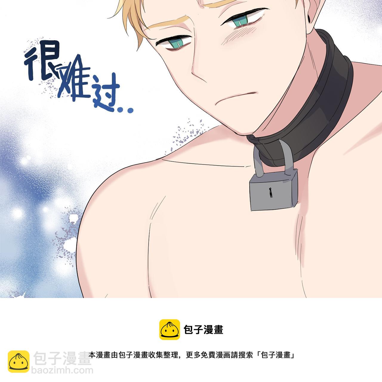 最菜魔王又怎樣？ - 第69話 怪物(2/4) - 6