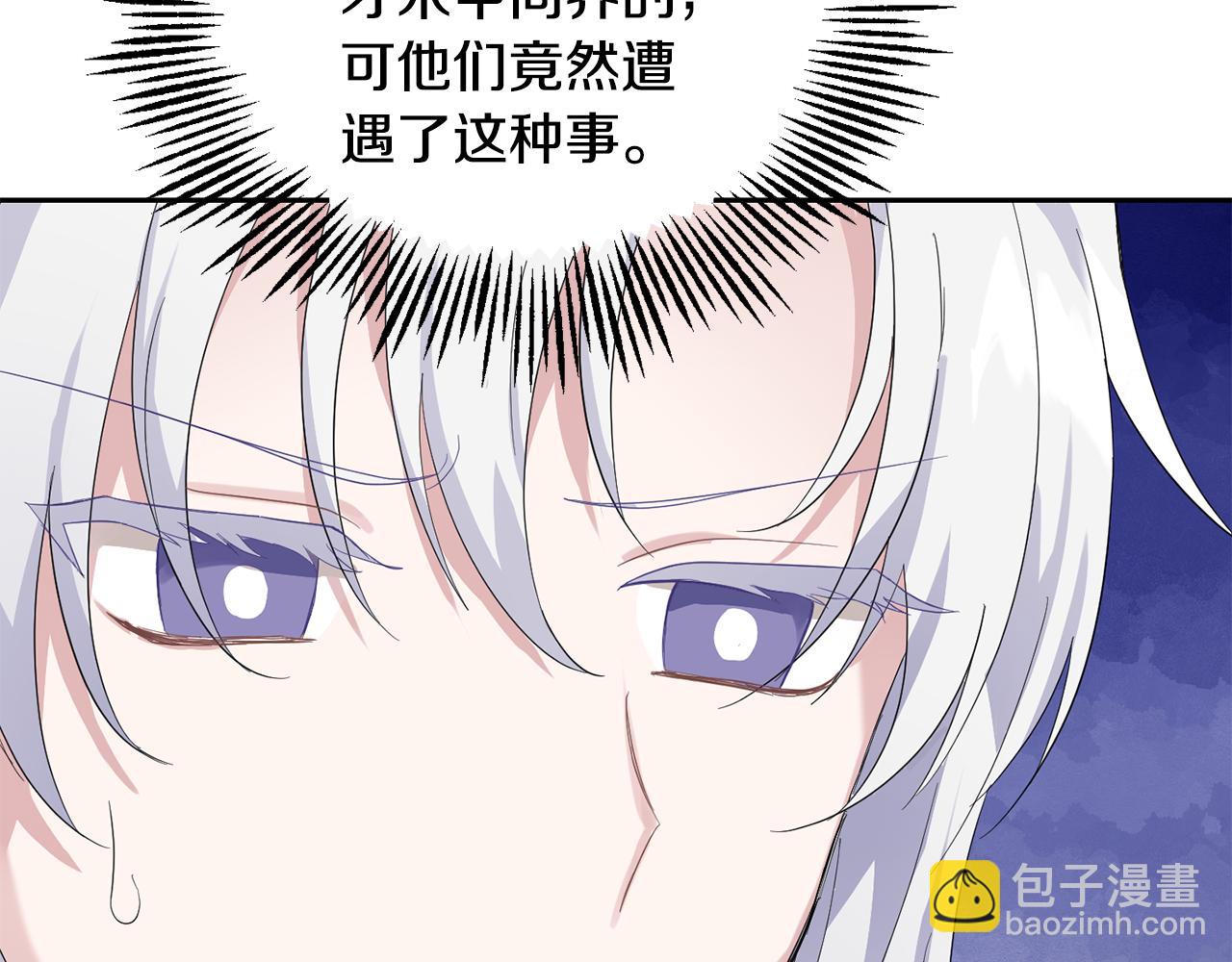 最菜魔王又怎樣？ - 第69話 怪物(3/4) - 6