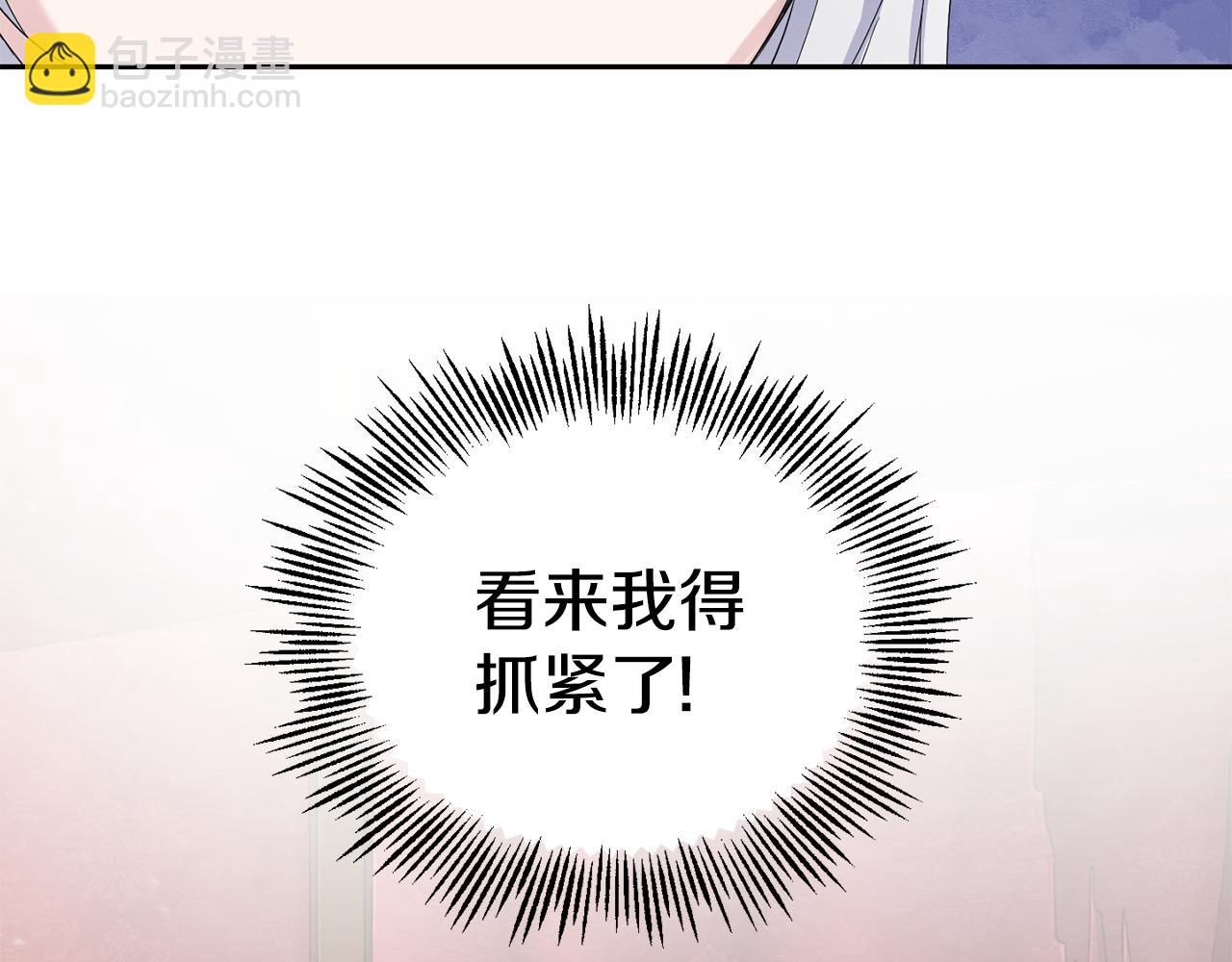 最菜魔王又怎樣？ - 第69話 怪物(3/4) - 7