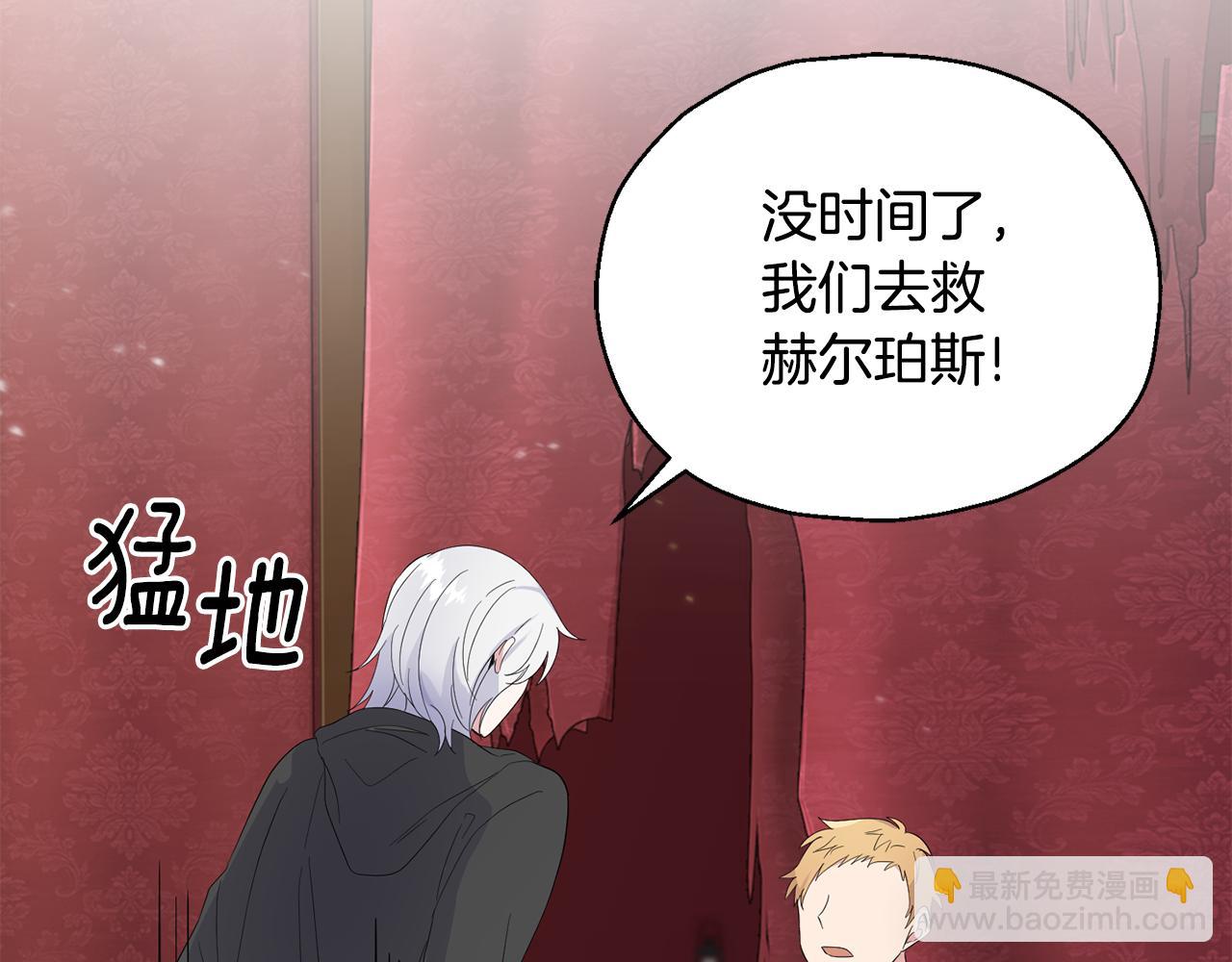 最菜魔王又怎樣？ - 第69話 怪物(3/4) - 8