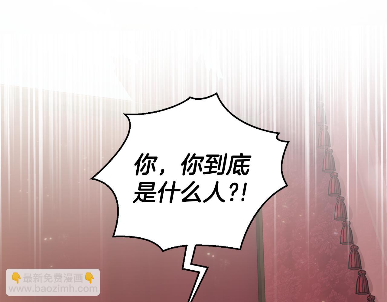 最菜魔王又怎樣？ - 第69話 怪物(3/4) - 4