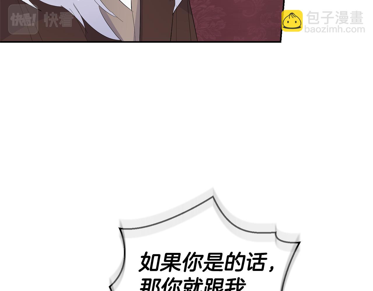 最菜魔王又怎樣？ - 第69話 怪物(3/4) - 1