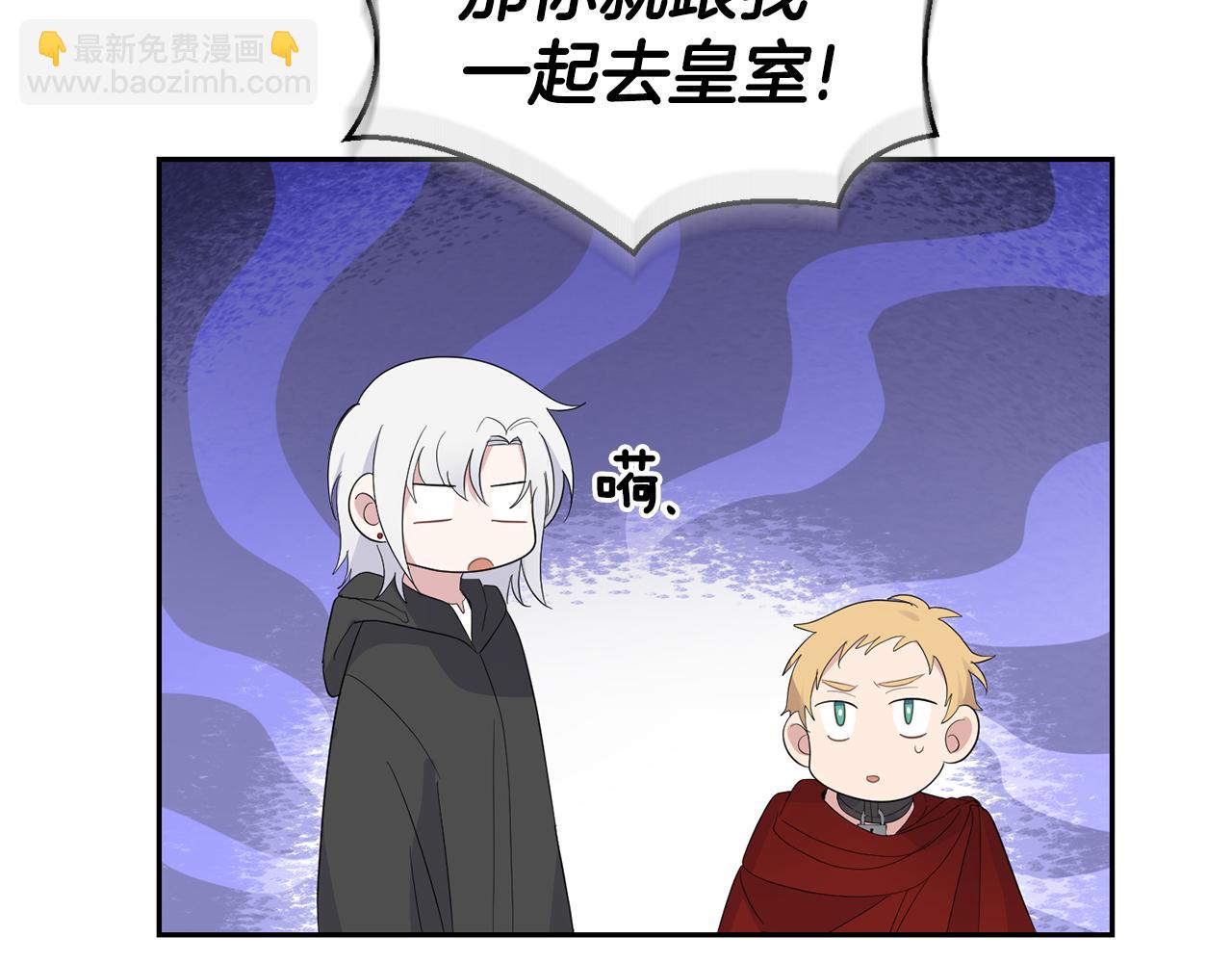 最菜魔王又怎樣？ - 第69話 怪物(3/4) - 2