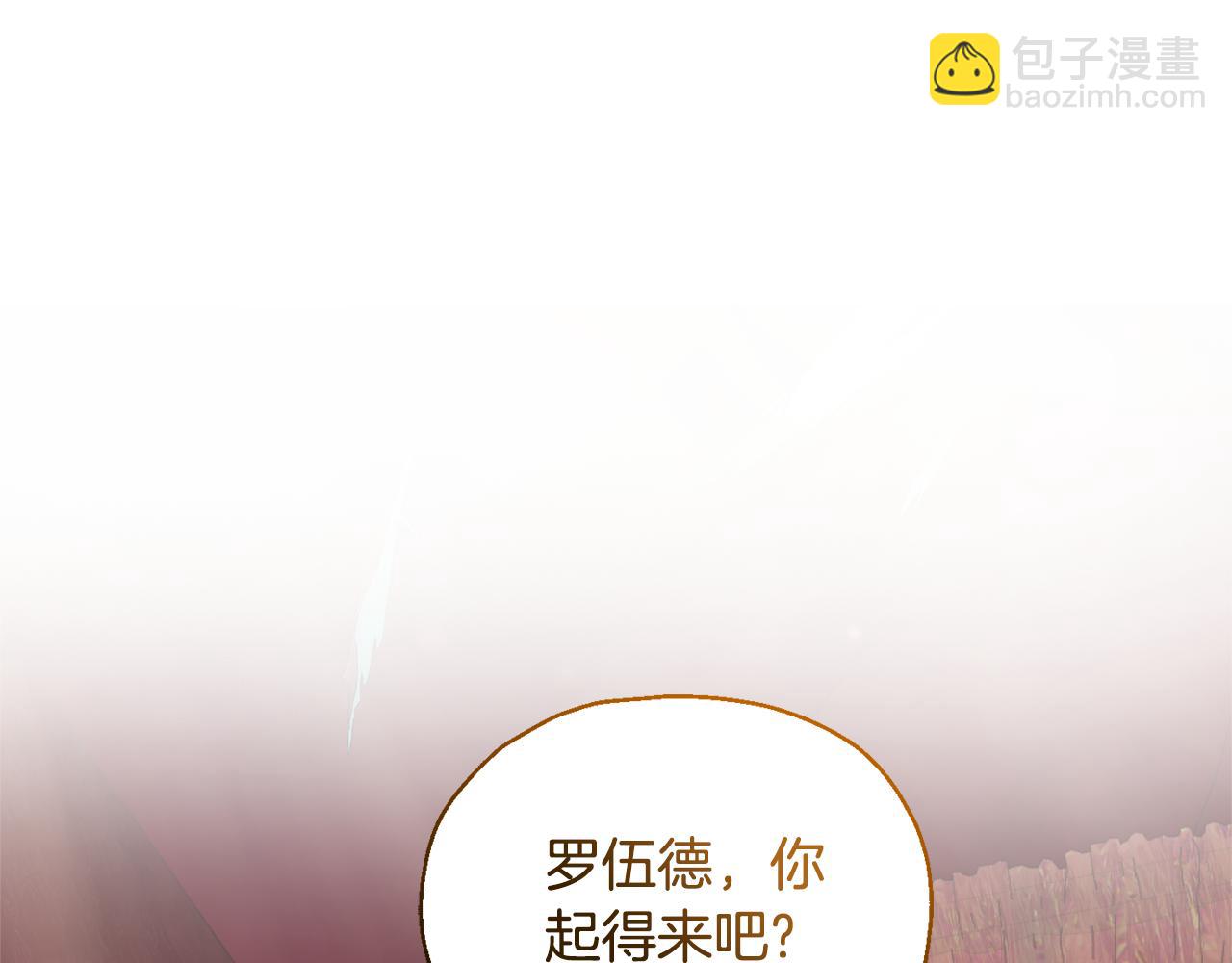 最菜魔王又怎樣？ - 第69話 怪物(3/4) - 3