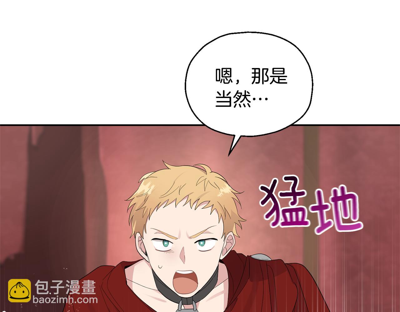 最菜魔王又怎樣？ - 第69話 怪物(3/4) - 6