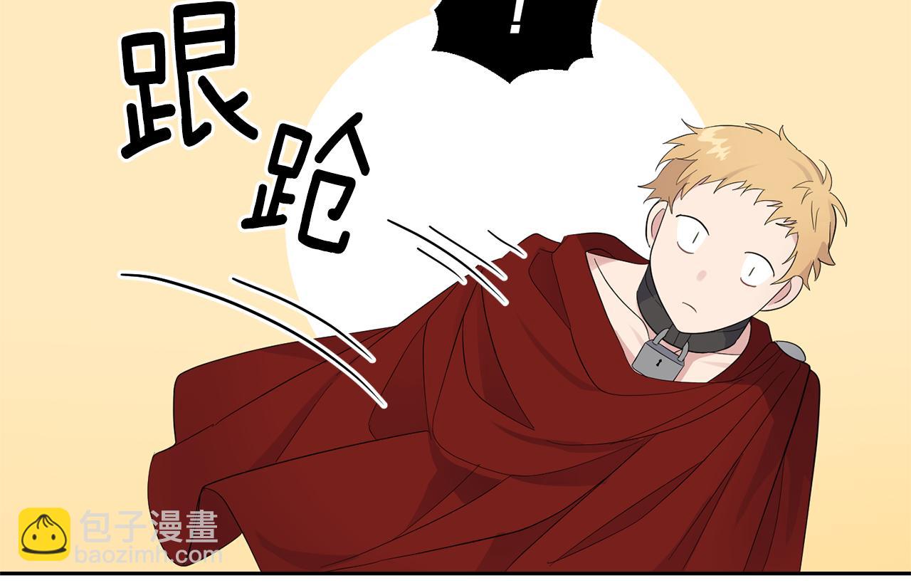 最菜魔王又怎樣？ - 第69話 怪物(3/4) - 8