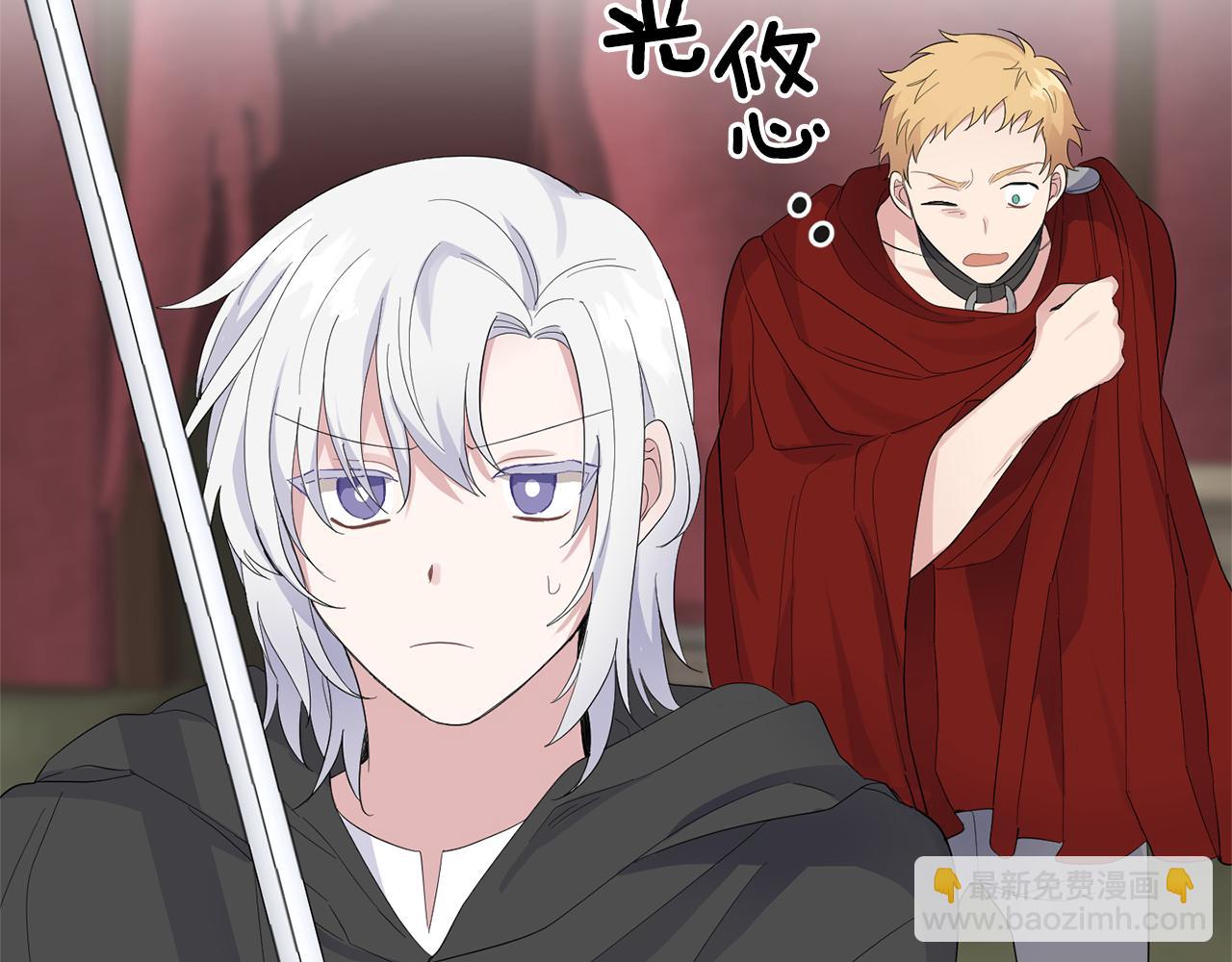 最菜魔王又怎樣？ - 第69話 怪物(3/4) - 2