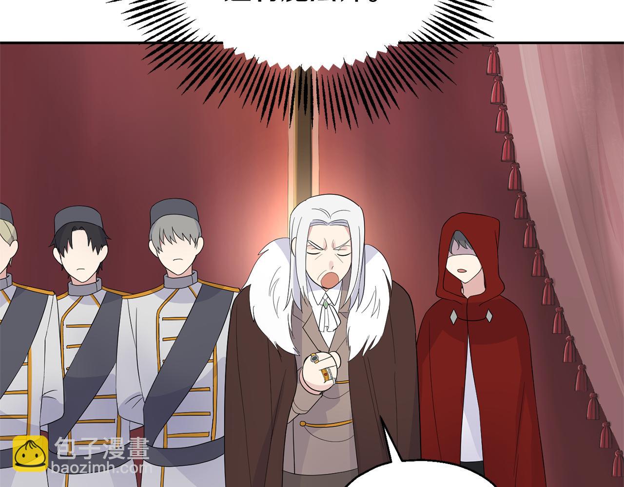 最菜魔王又怎樣？ - 第69話 怪物(3/4) - 5