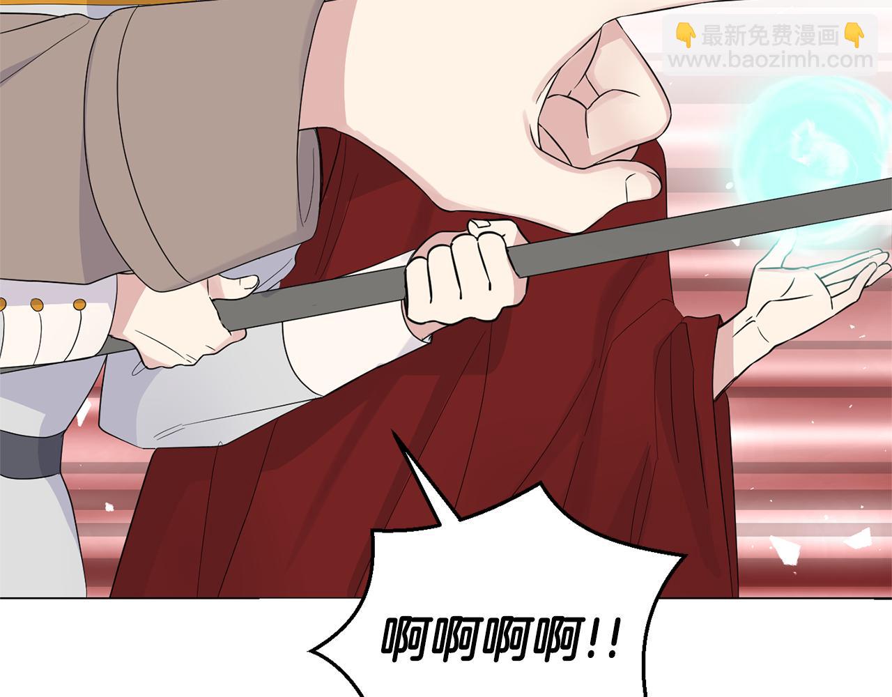 最菜魔王又怎樣？ - 第69話 怪物(3/4) - 8