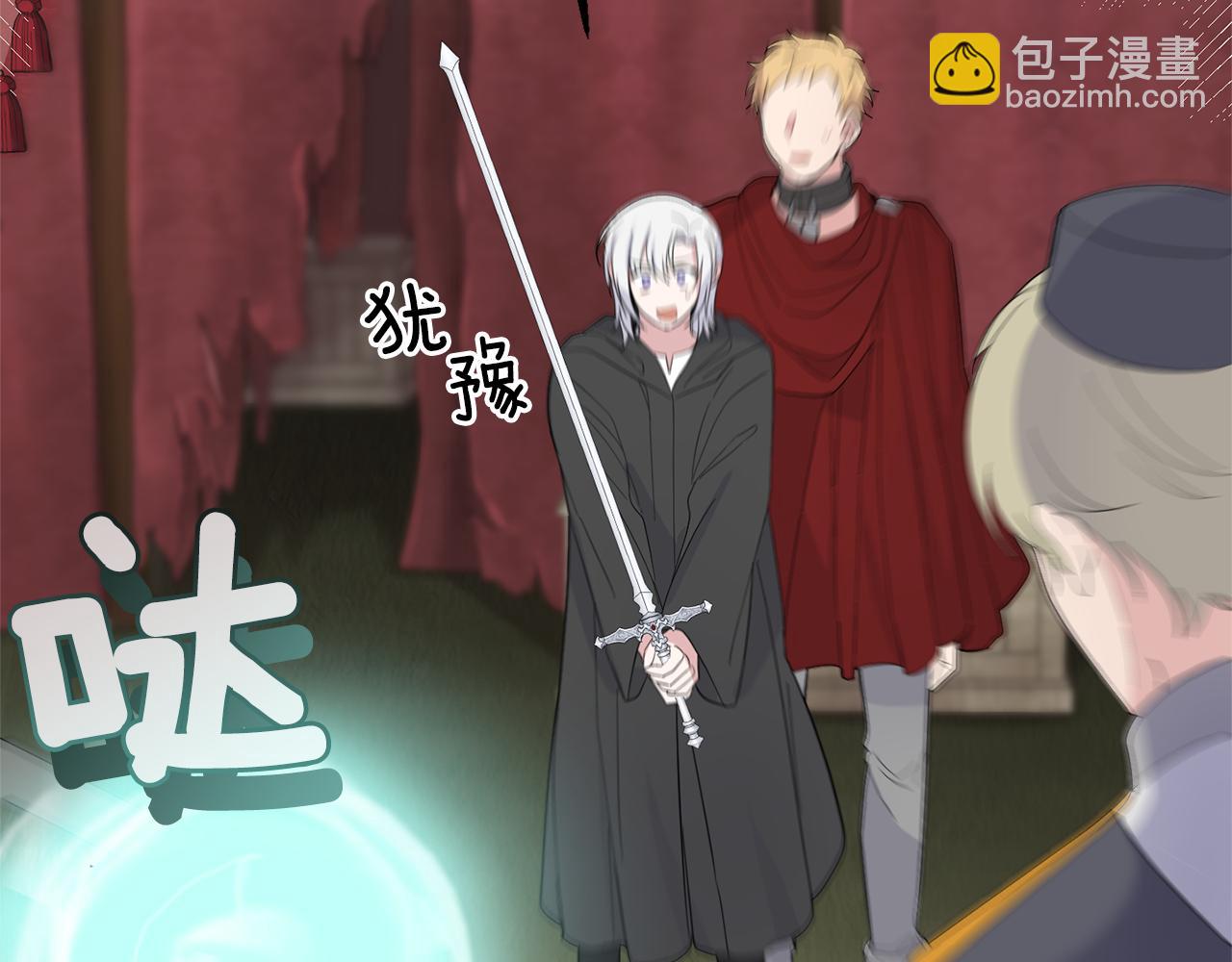 最菜魔王又怎樣？ - 第69話 怪物(3/4) - 2