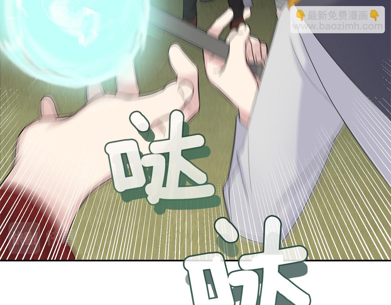 最菜魔王又怎樣？ - 第69話 怪物(3/4) - 3