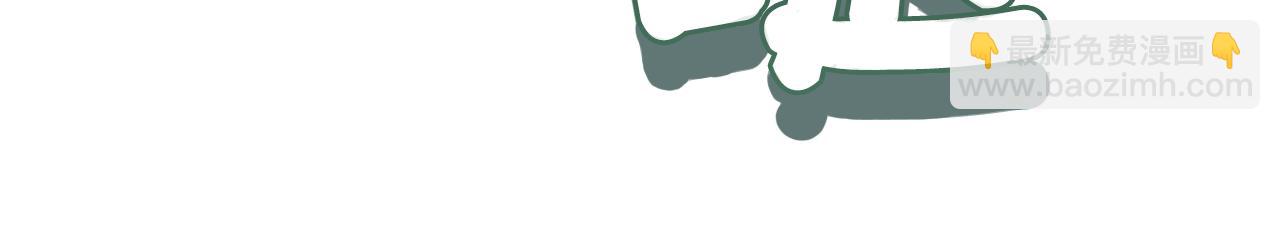 最菜魔王又怎樣？ - 第69話 怪物(3/4) - 4